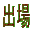 PP