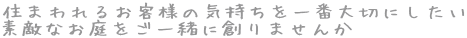$B=;$^$o$l$k$*5RMM$N5$;}$A$r0lHVBg@Z$K$7$?$$(B $BAGE($J$*Dm$r$40l=o$KAO$j$^$;$s$+(B 