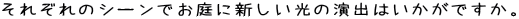 ꂼ̃V[łɐV̉o͂łB