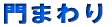 ܂