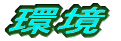  